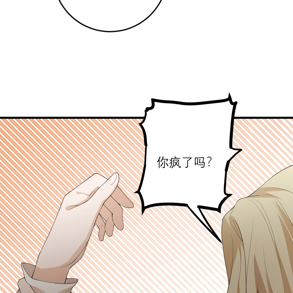 我的妹妹有毒45 大人物