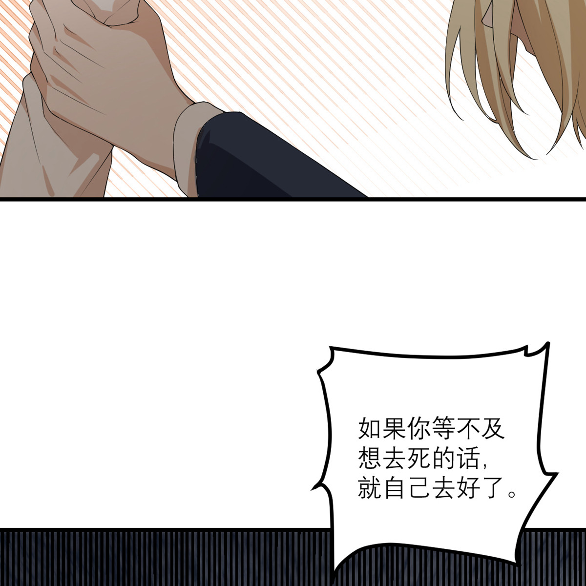 我的妹妹有毒45 大人物