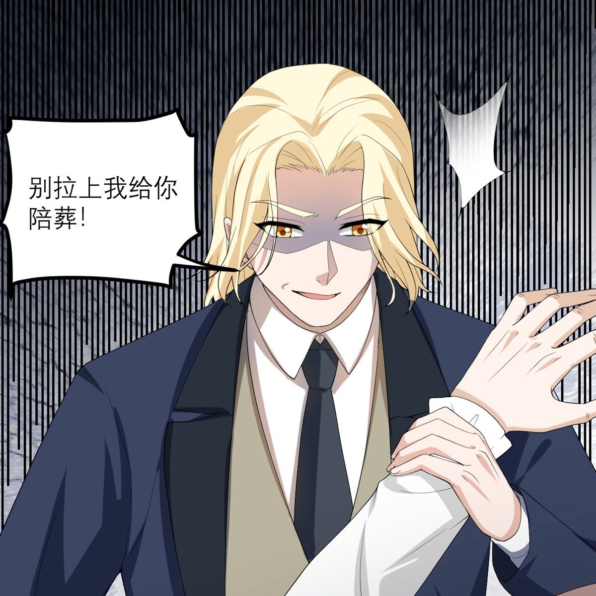 我的妹妹有毒45 大人物