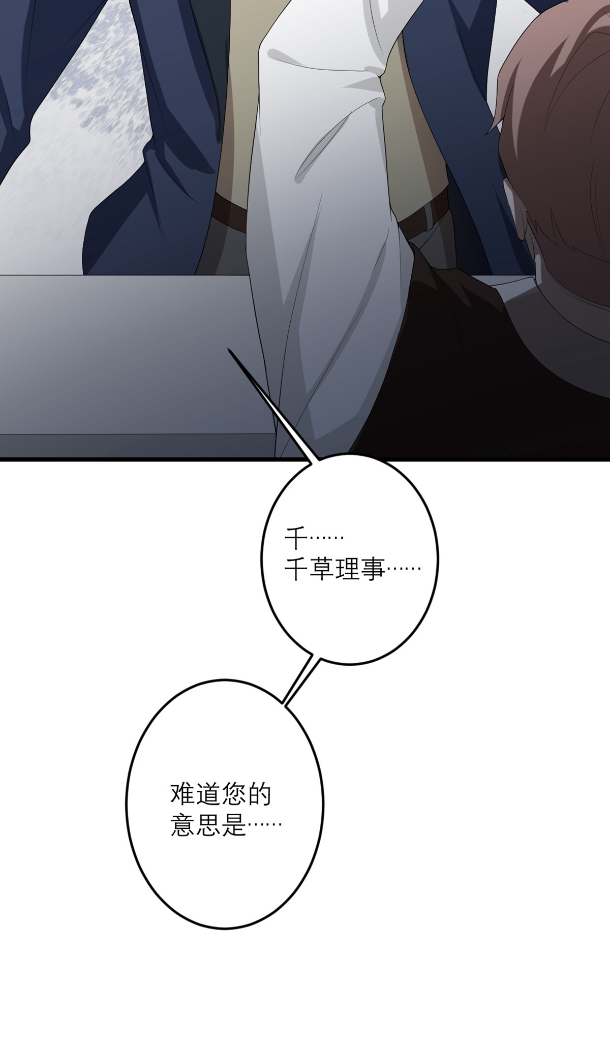 我的妹妹有毒45 大人物