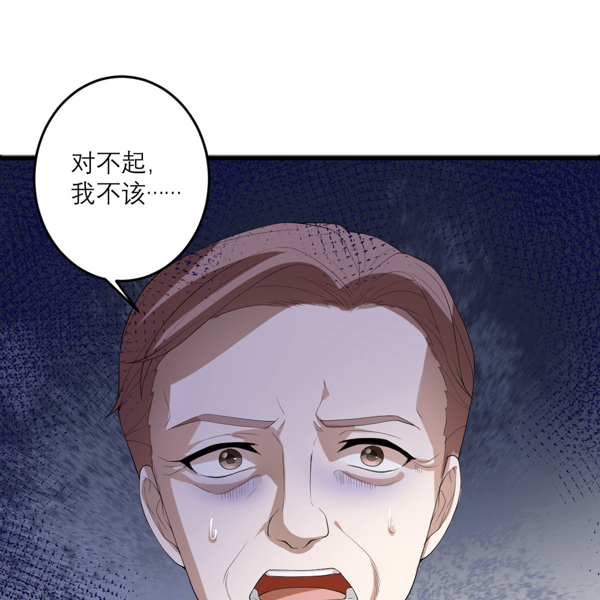 我的妹妹有毒45 大人物