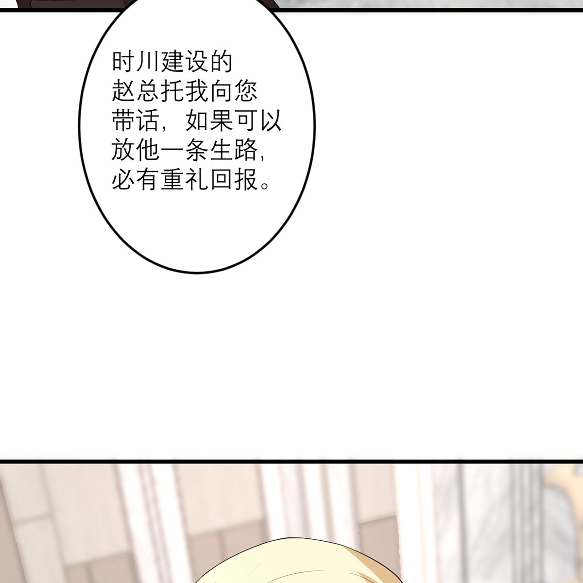 我的妹妹有毒45 大人物