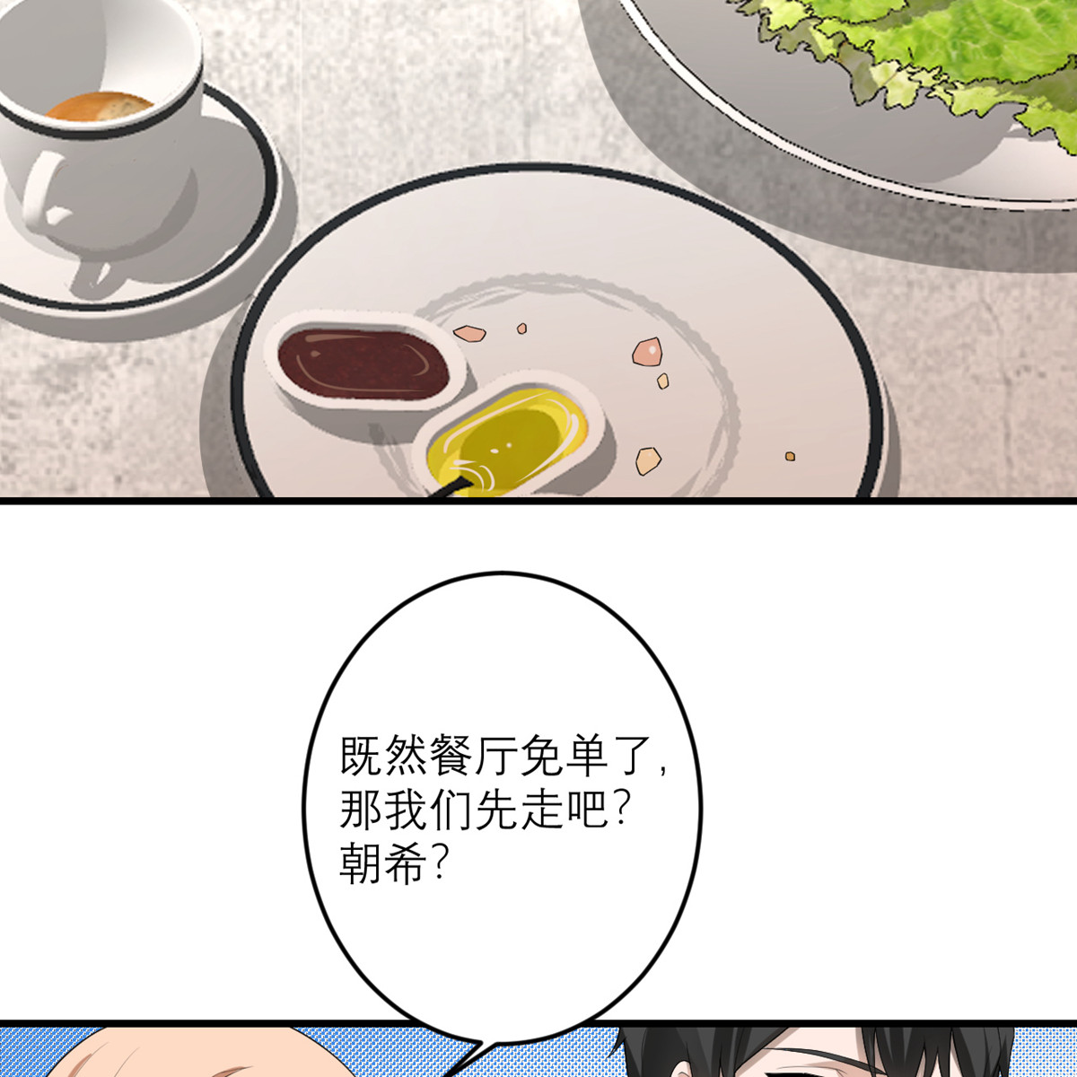 我的妹妹有毒45 大人物