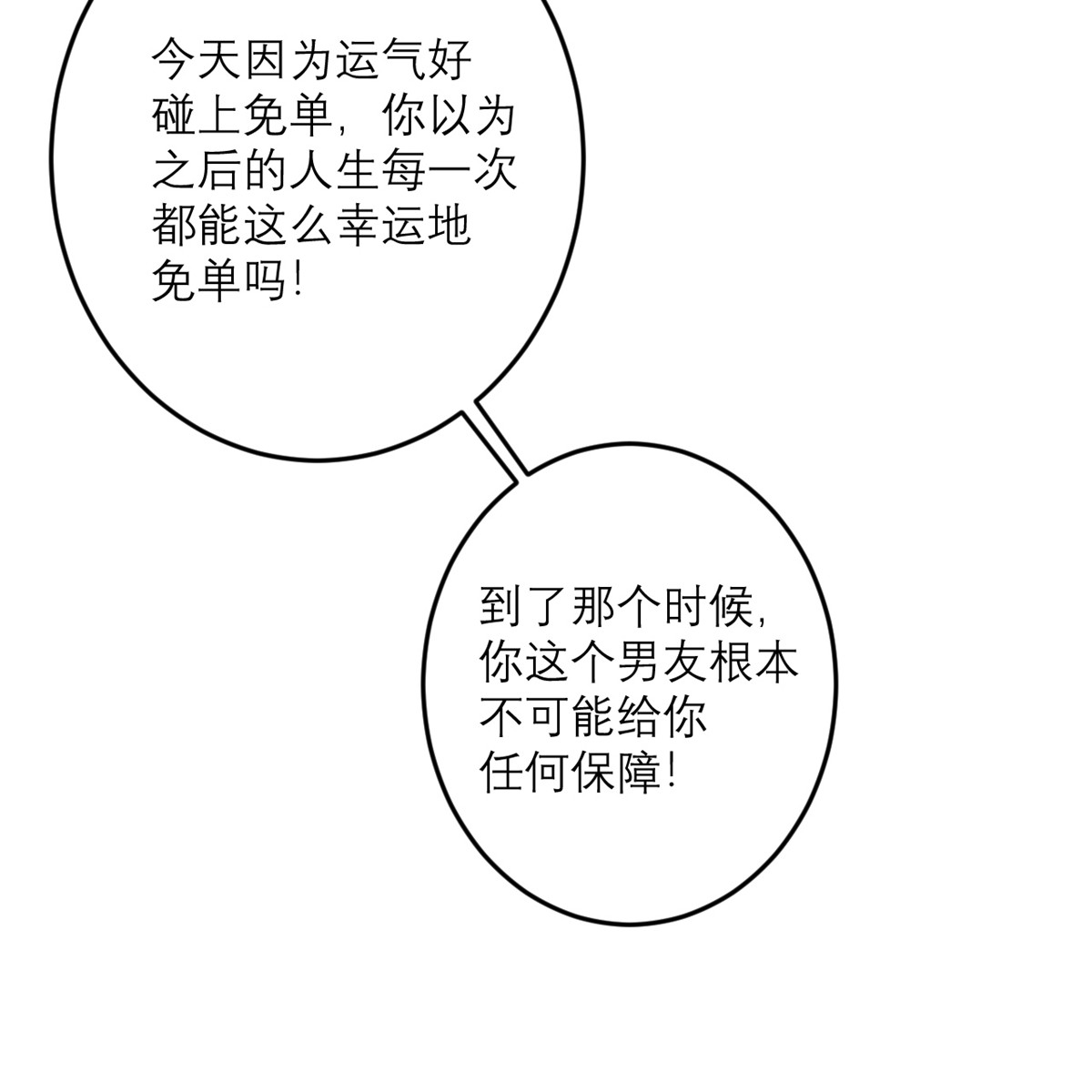 我的妹妹有毒45 大人物