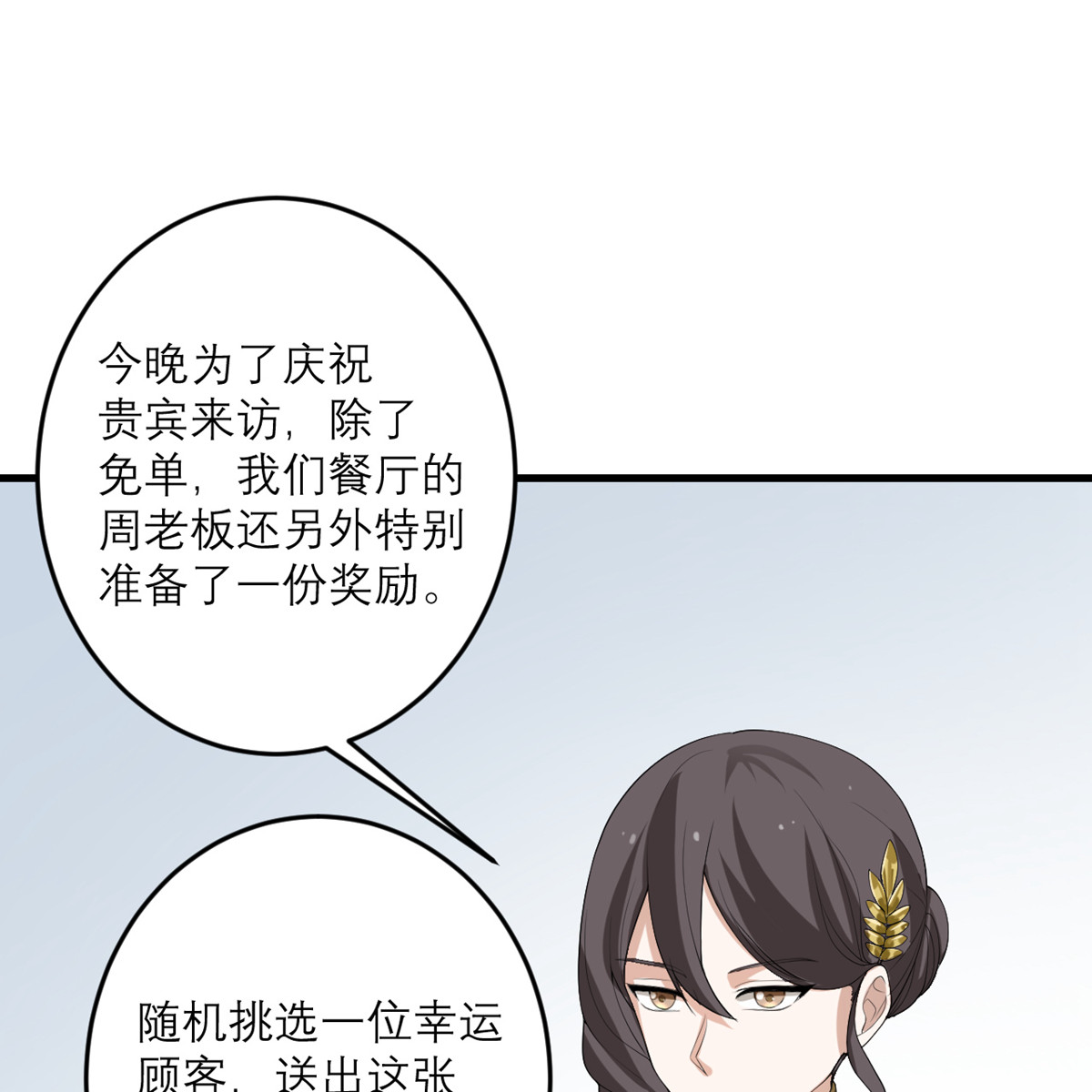 我的妹妹有毒45 大人物