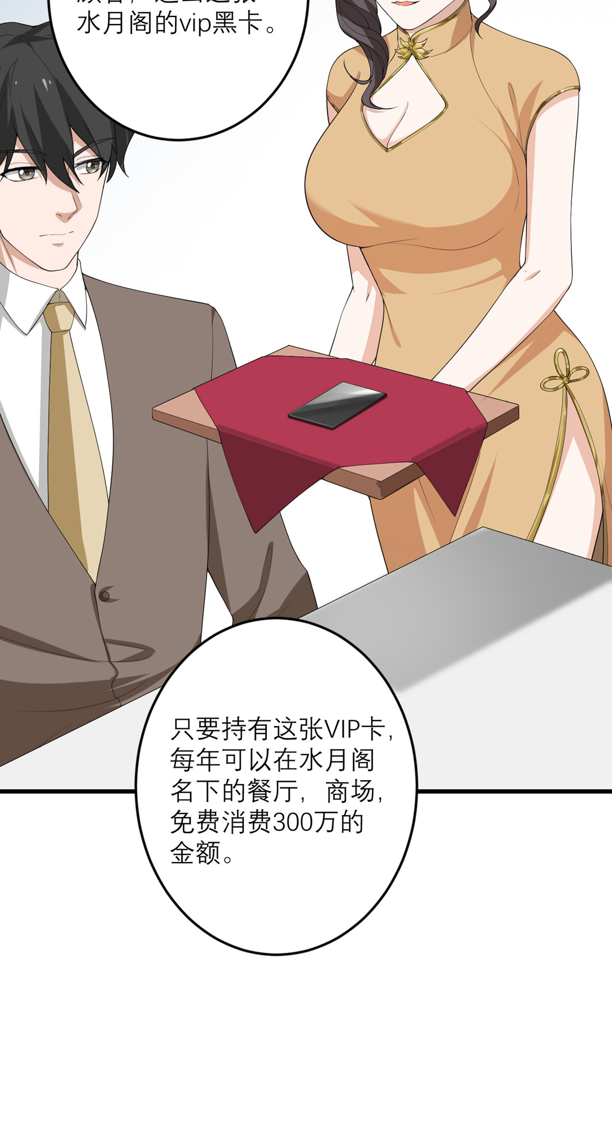 我的妹妹有毒45 大人物