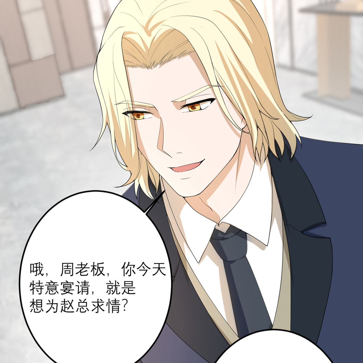 我的妹妹有毒45 大人物