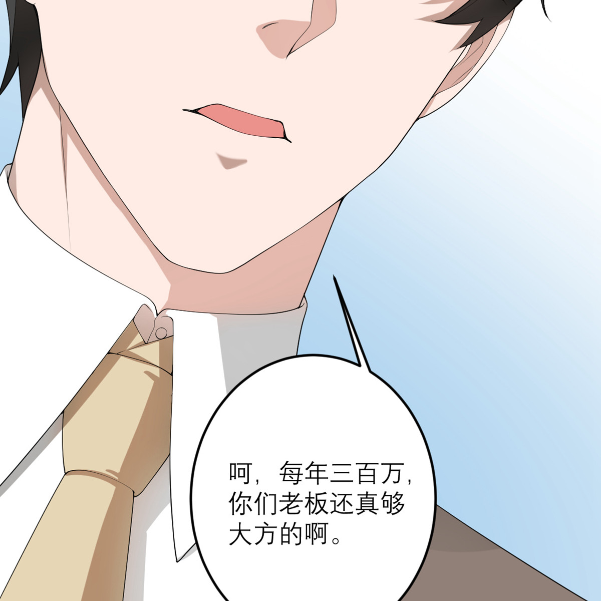 我的妹妹有毒45 大人物