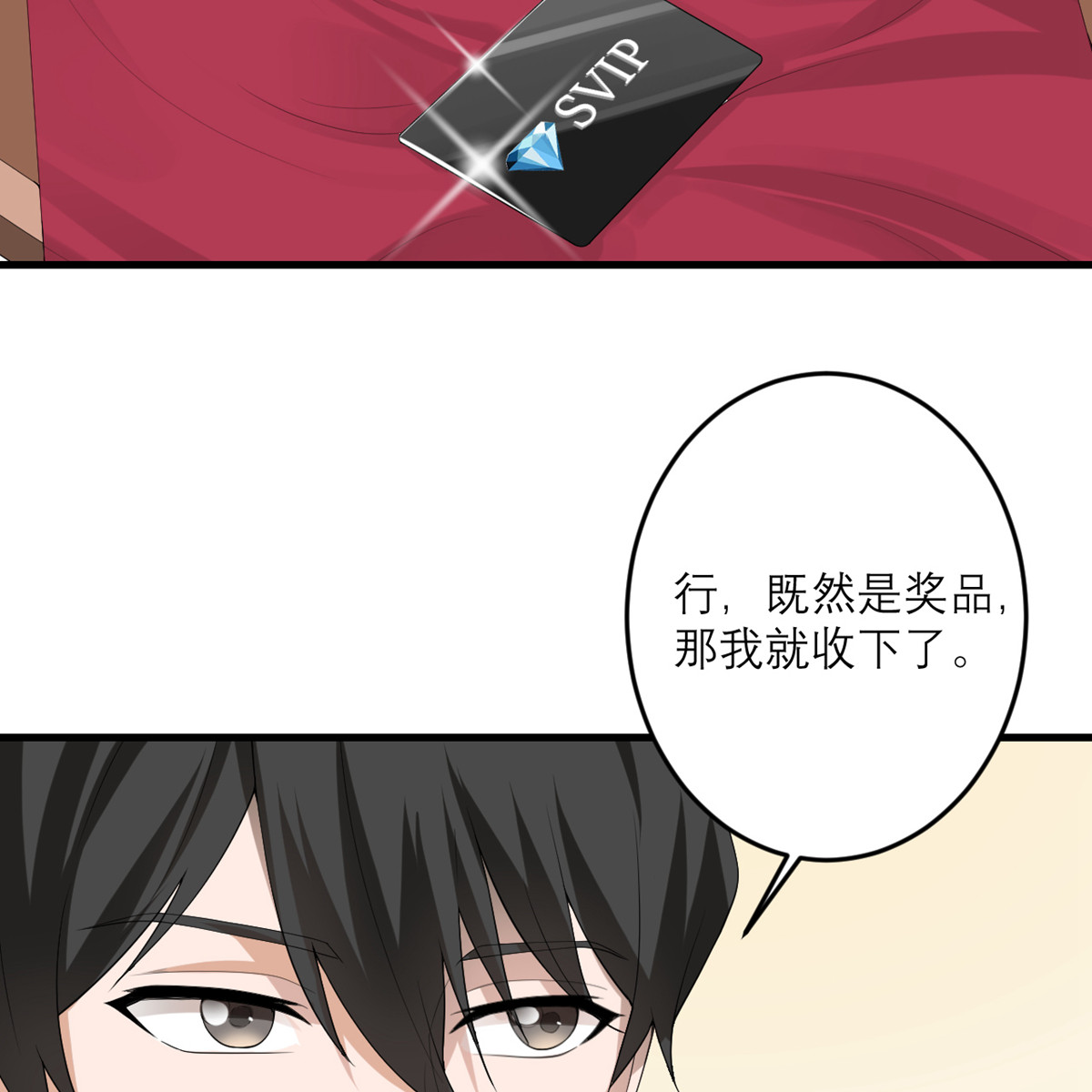 我的妹妹有毒45 大人物