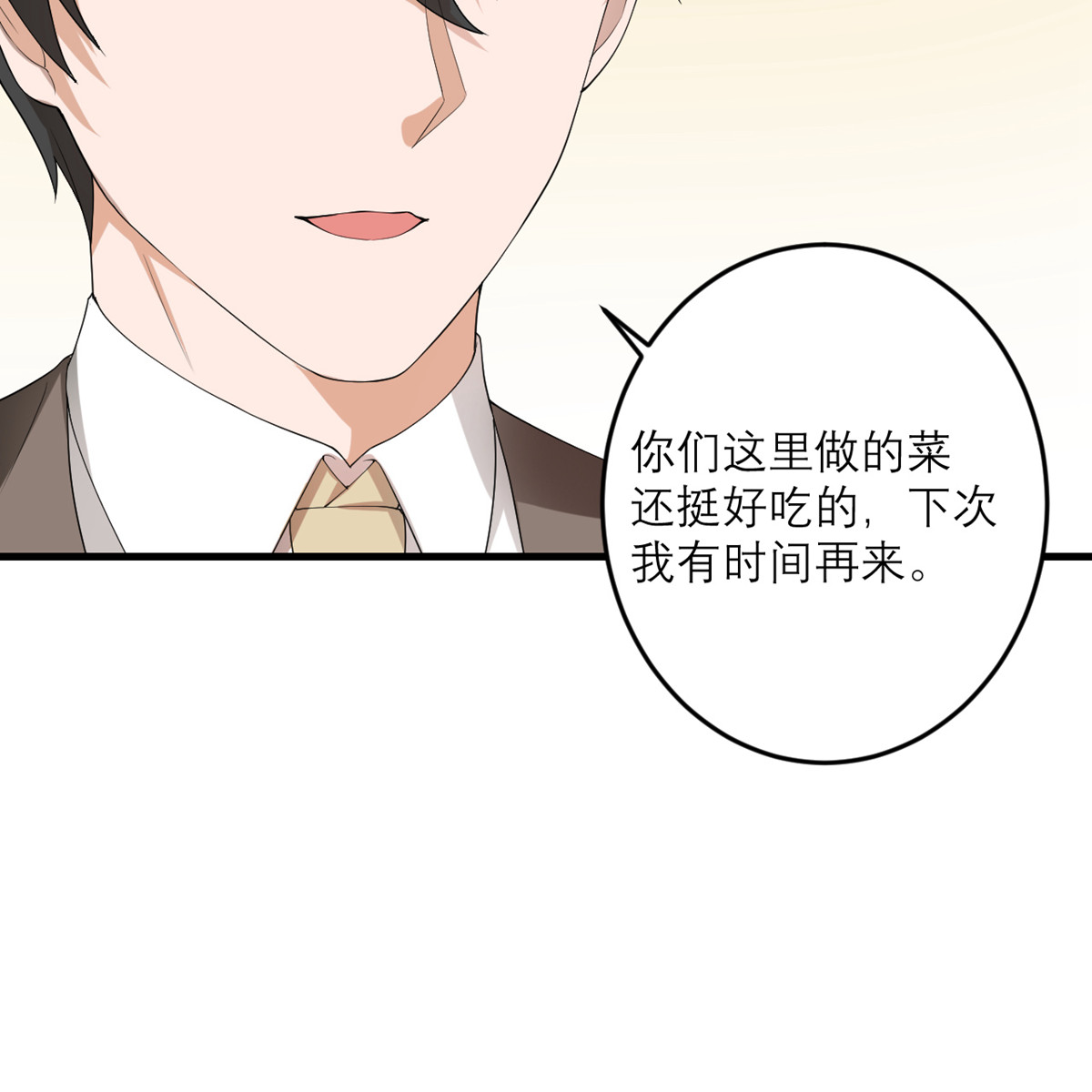 我的妹妹有毒45 大人物