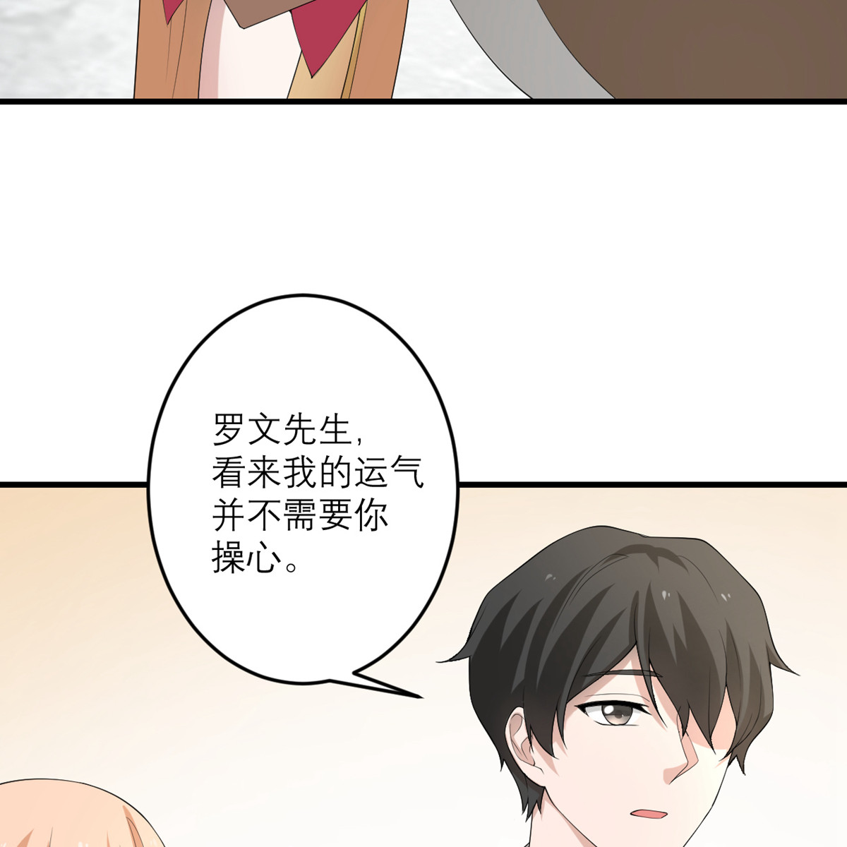 我的妹妹有毒45 大人物