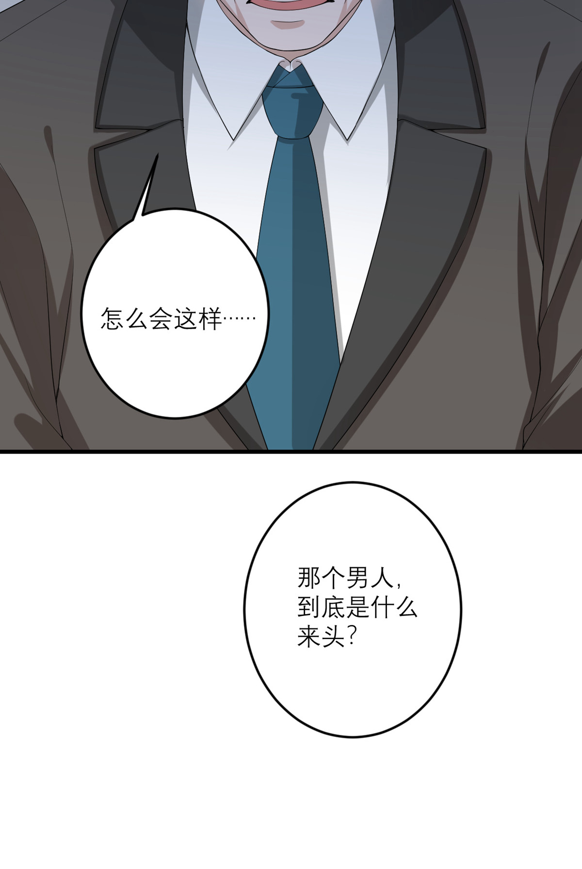 我的妹妹有毒45 大人物