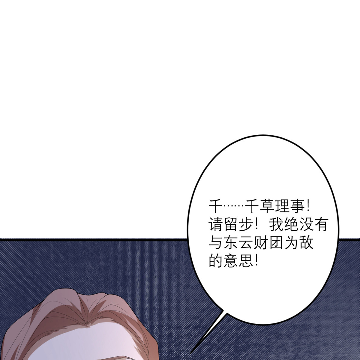 我的妹妹有毒45 大人物