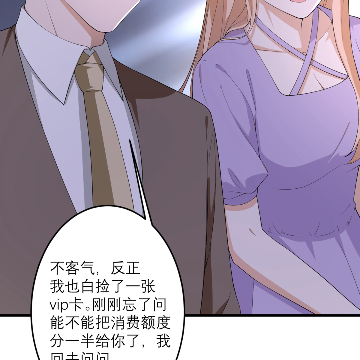 我的妹妹有毒45 大人物