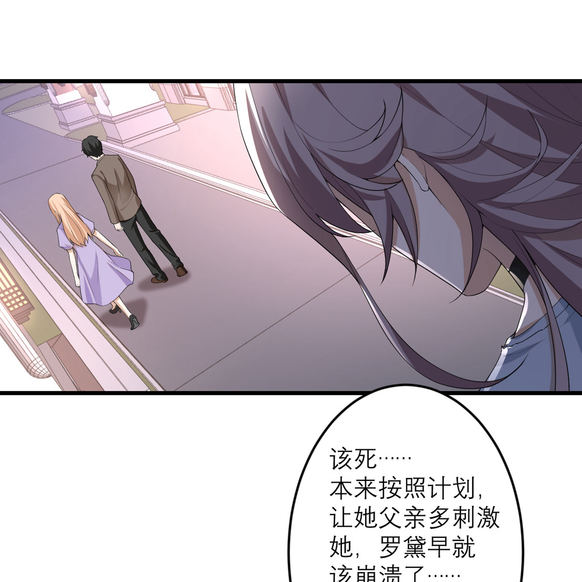 我的妹妹有毒45 大人物