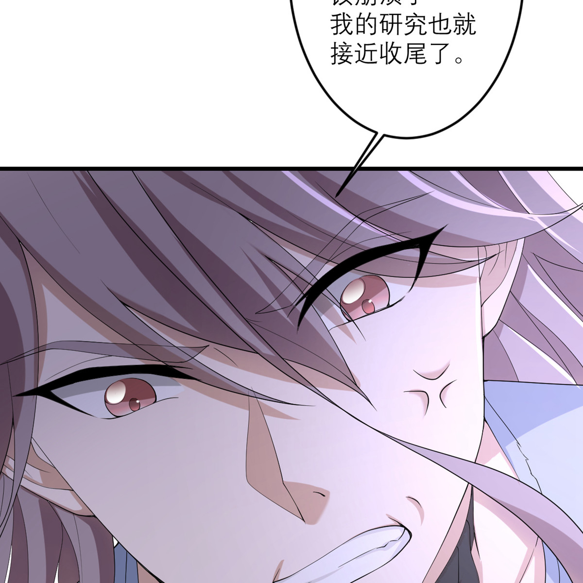 我的妹妹有毒45 大人物