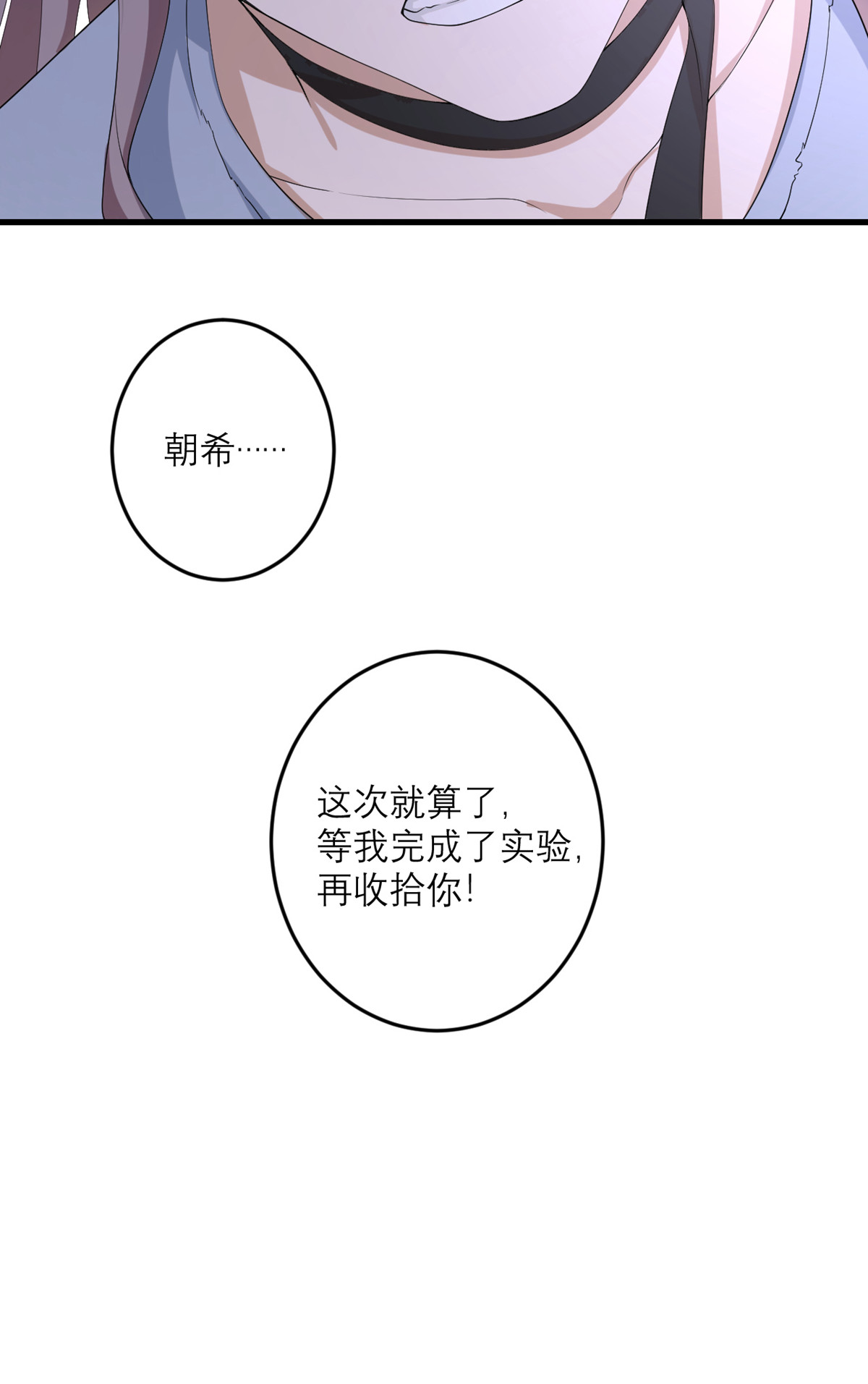 我的妹妹有毒45 大人物