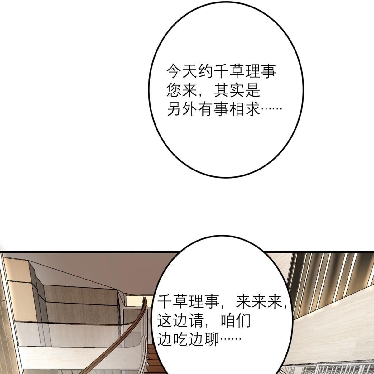 我的妹妹有毒45 大人物