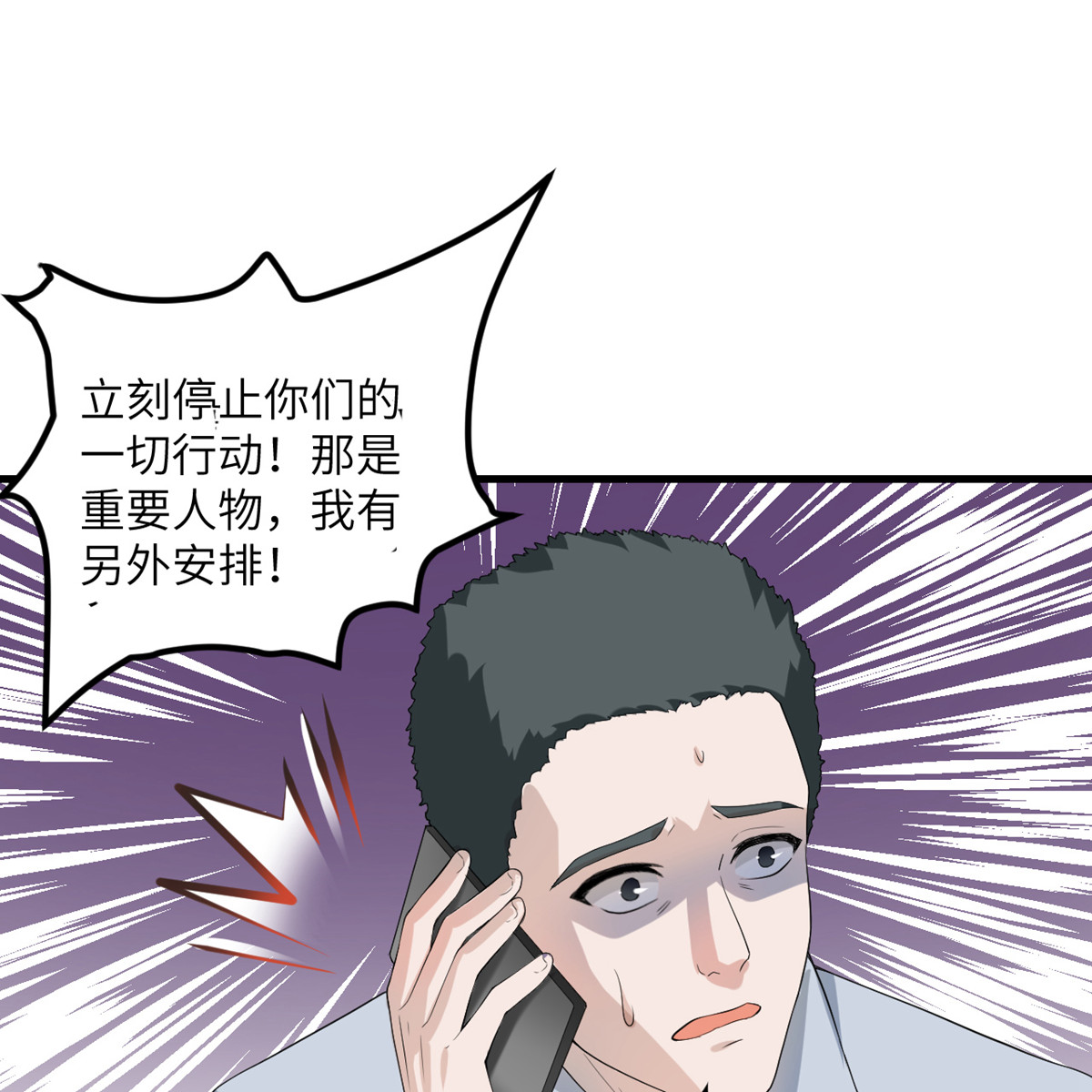 我的妹妹有毒50 疯狂的界限