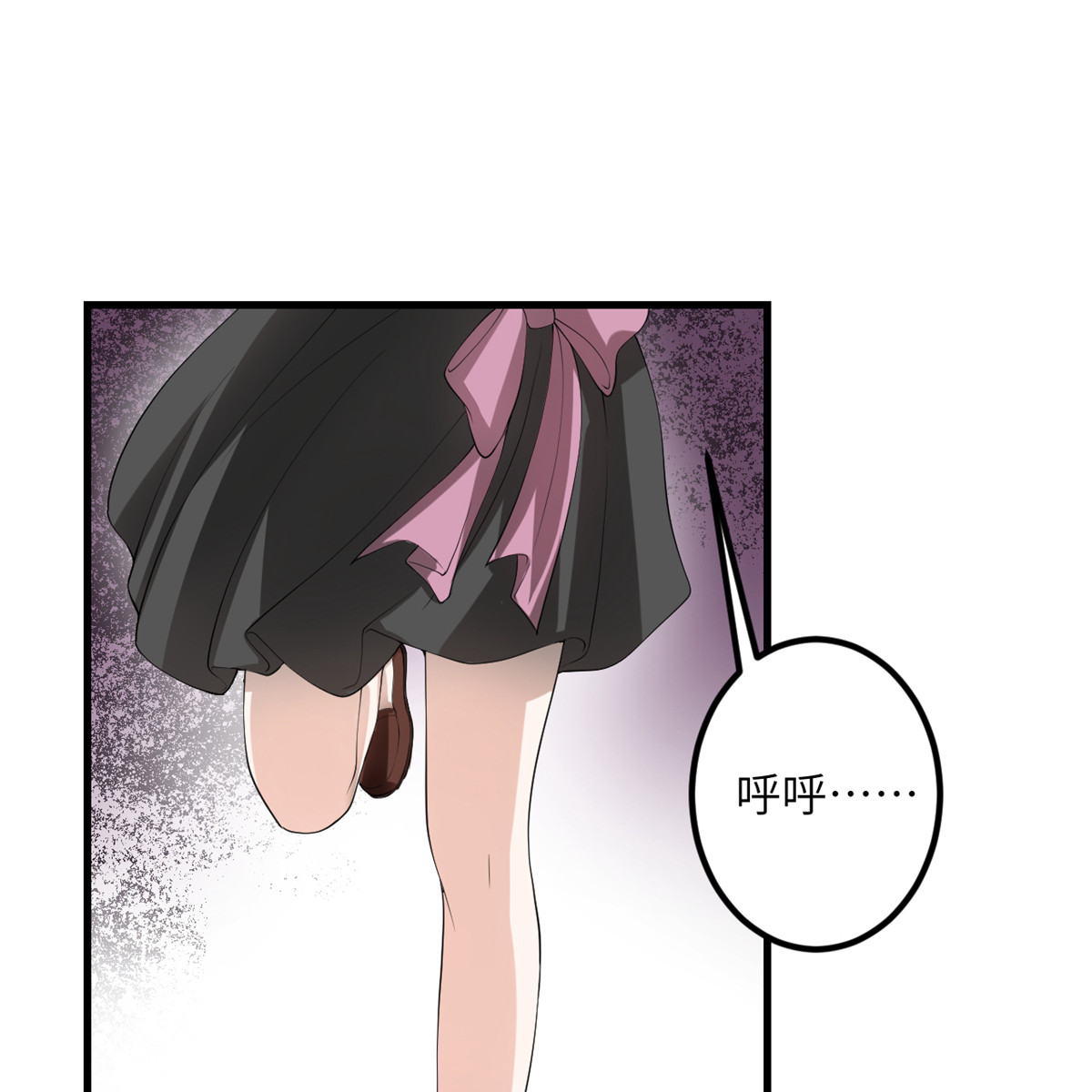 我的妹妹有毒50 疯狂的界限