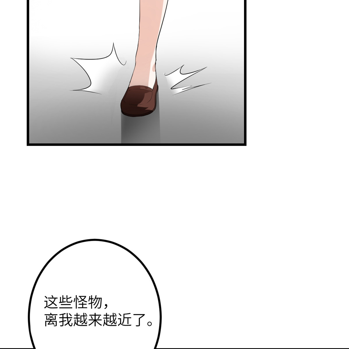 我的妹妹有毒50 疯狂的界限