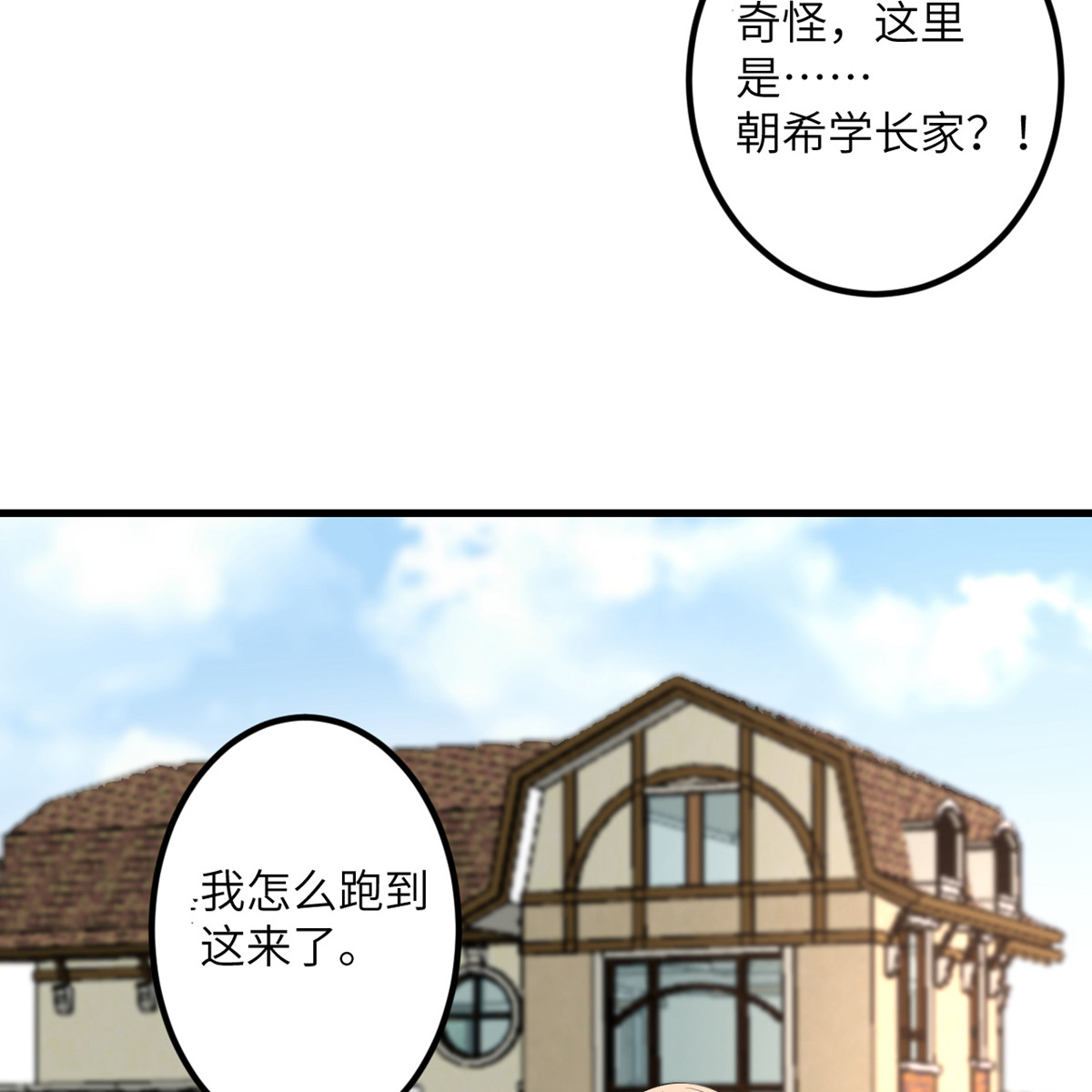 我的妹妹有毒50 疯狂的界限