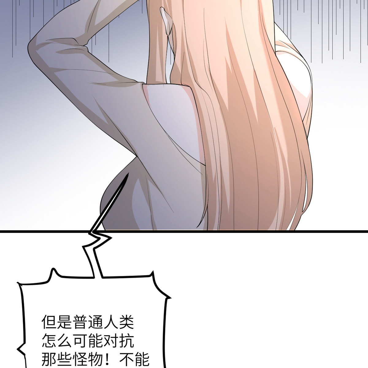 我的妹妹有毒50 疯狂的界限