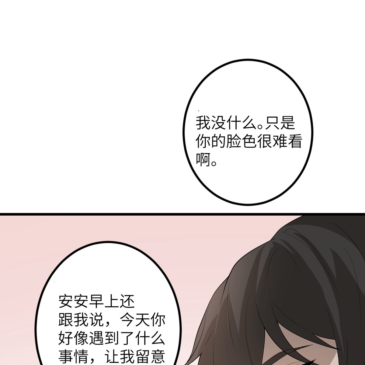 我的妹妹有毒50 疯狂的界限