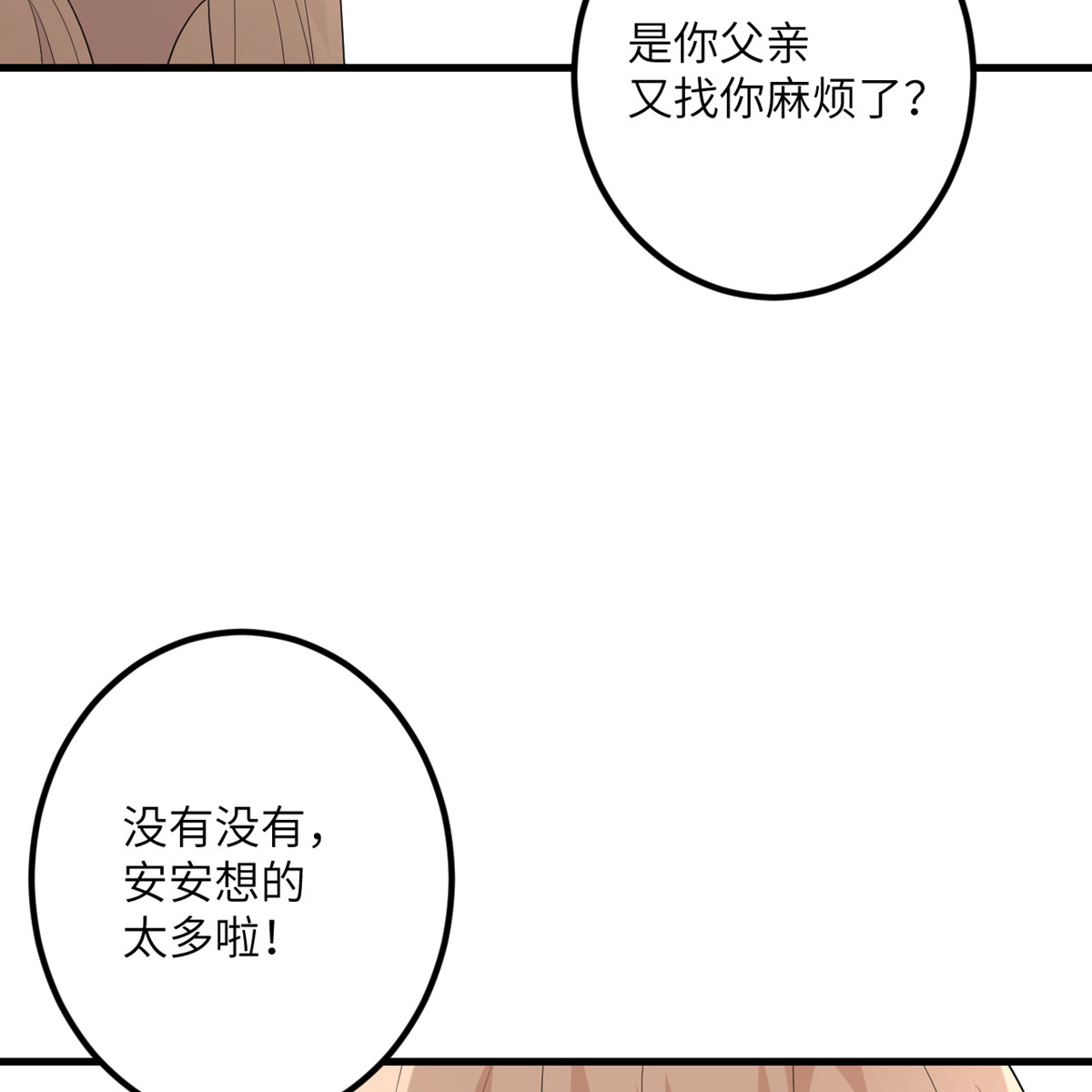 我的妹妹有毒50 疯狂的界限