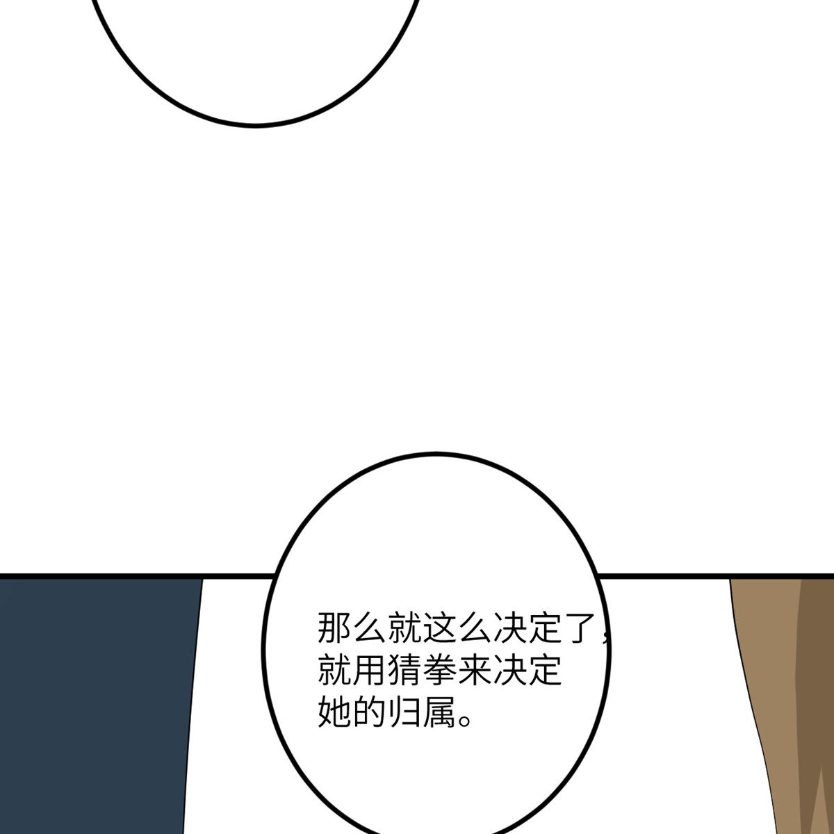 我的妹妹有毒50 疯狂的界限