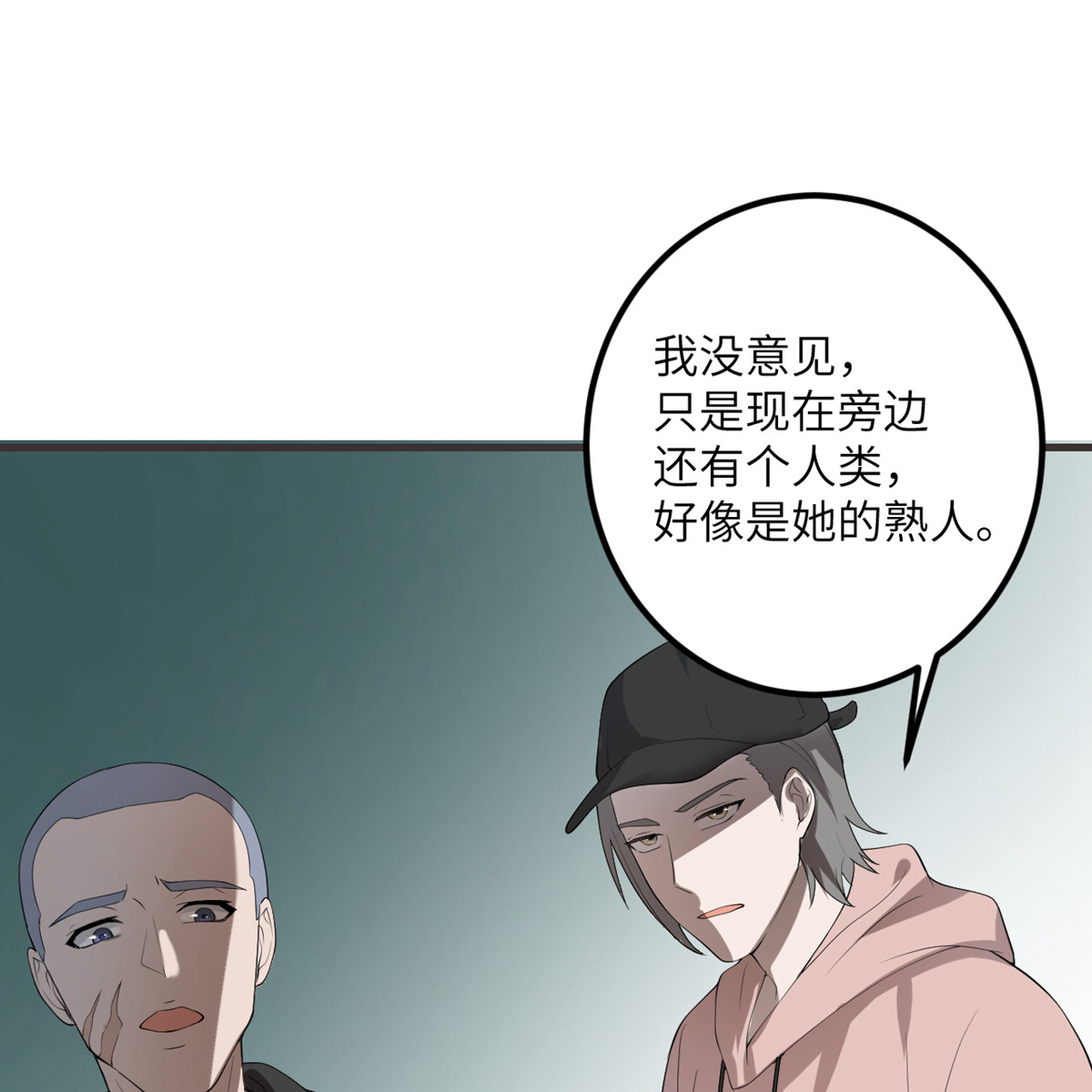 我的妹妹有毒50 疯狂的界限