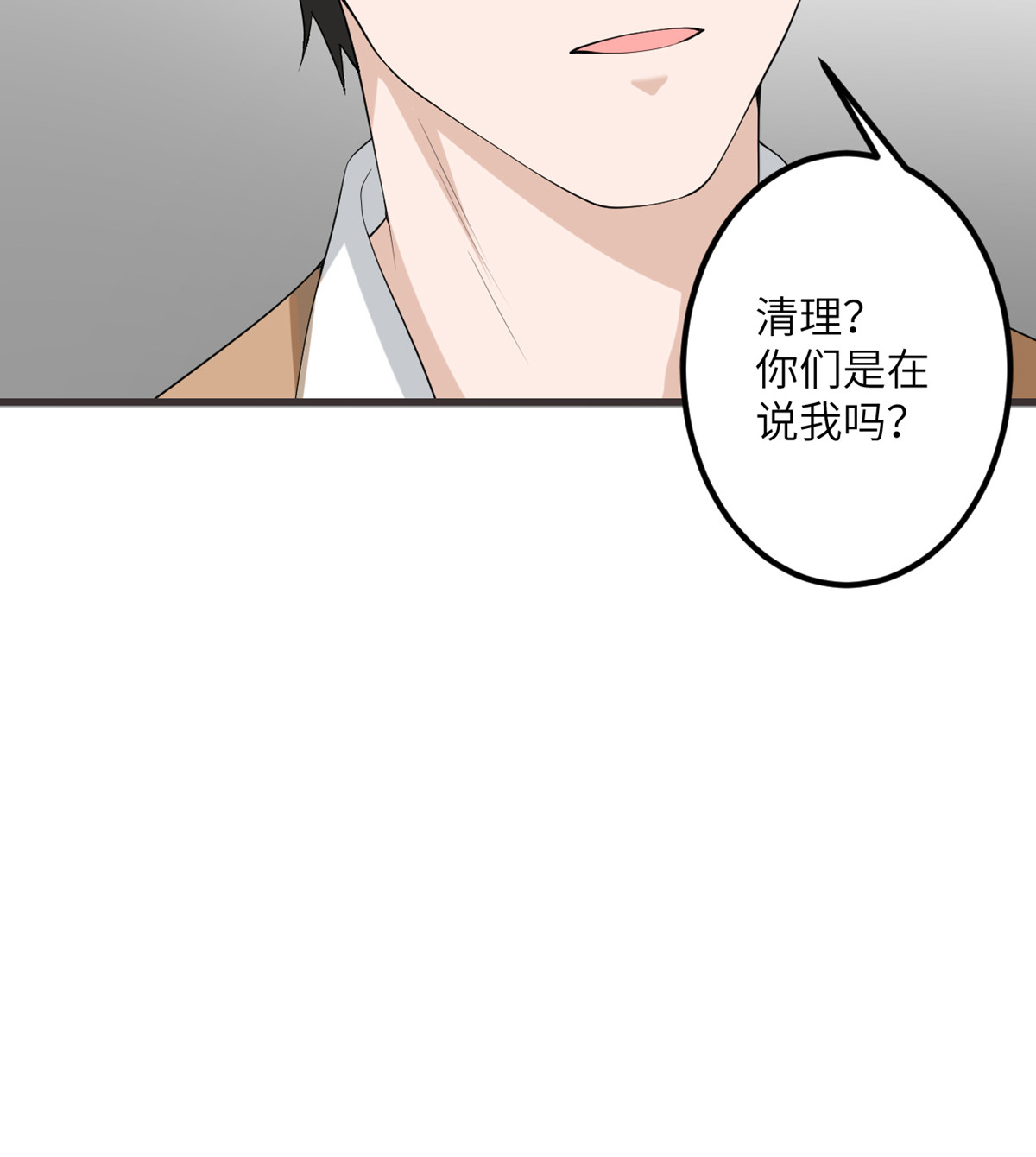 我的妹妹有毒50 疯狂的界限