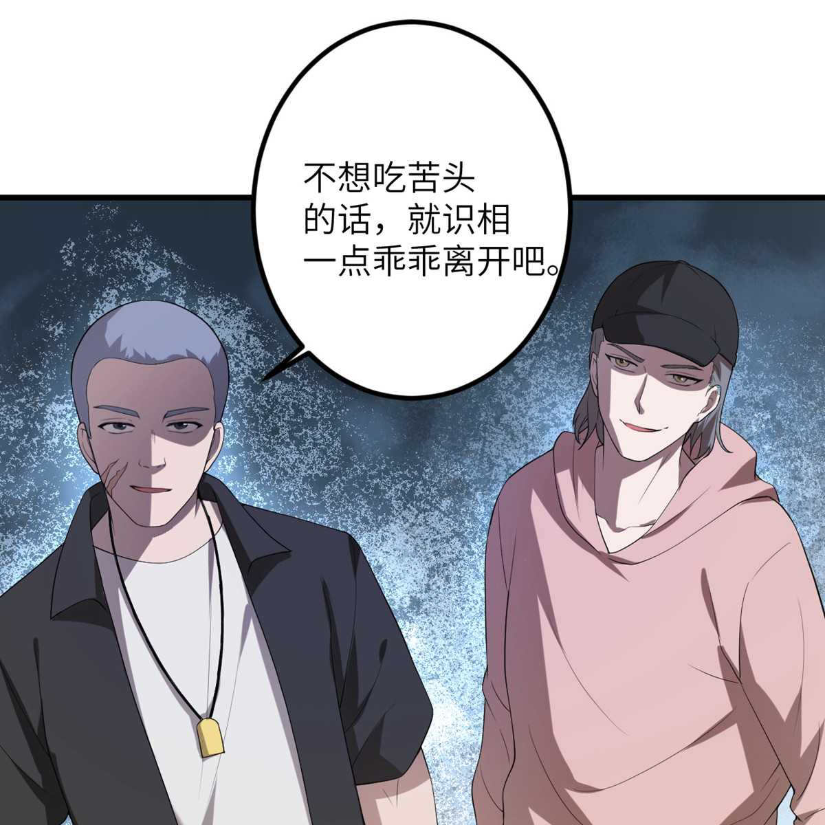 我的妹妹有毒50 疯狂的界限