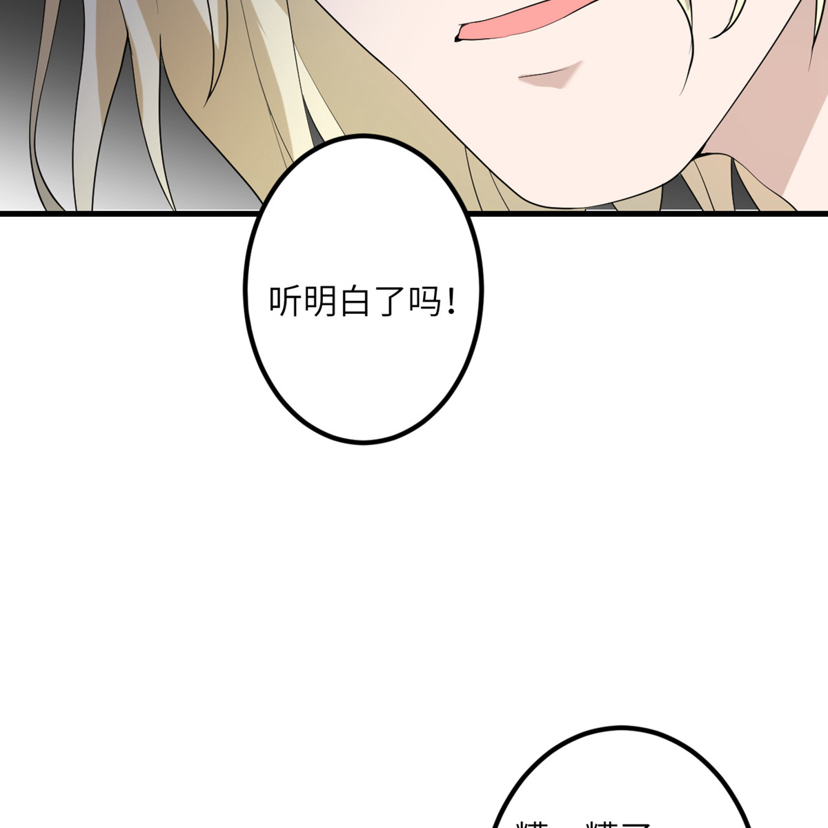 我的妹妹有毒50 疯狂的界限