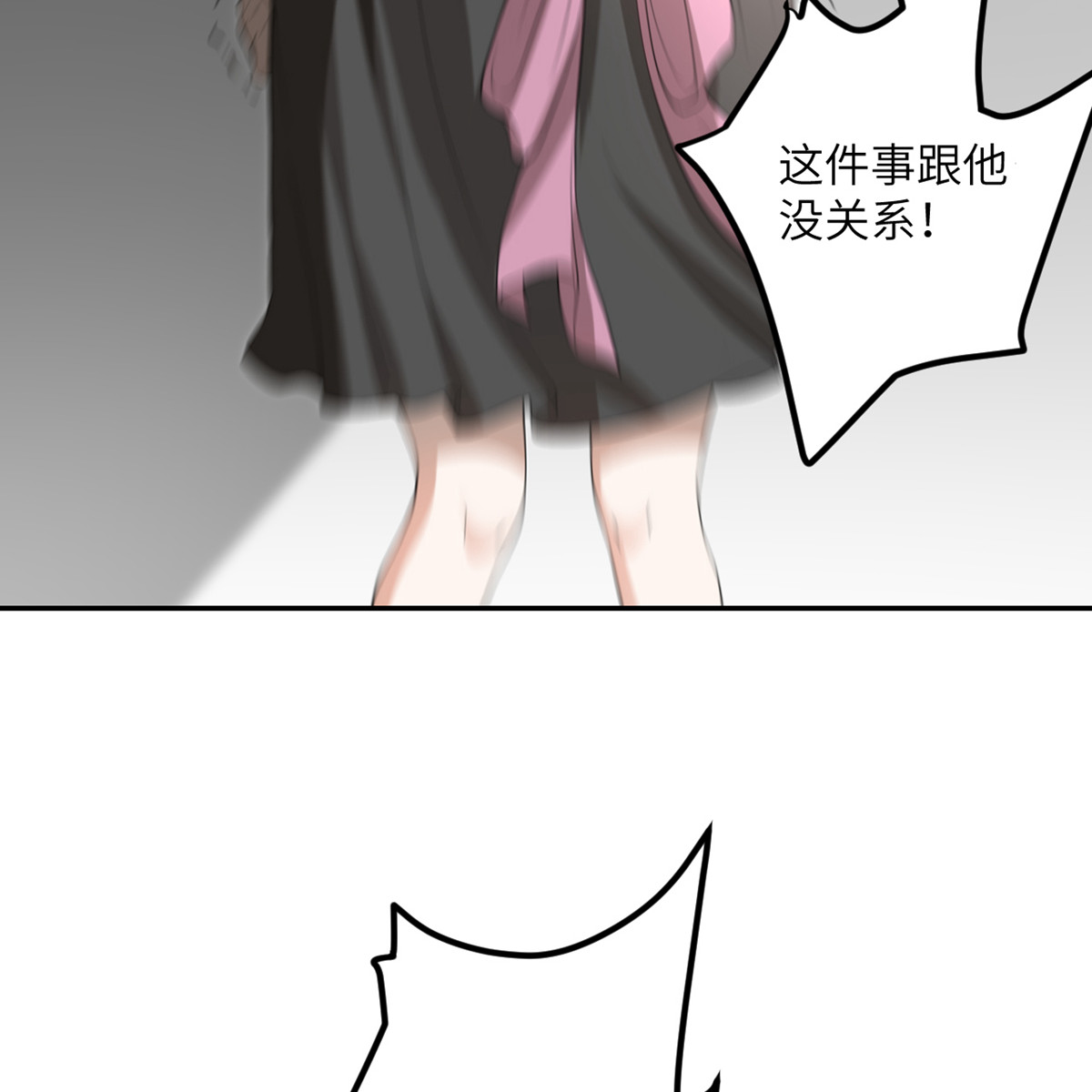 我的妹妹有毒50 疯狂的界限