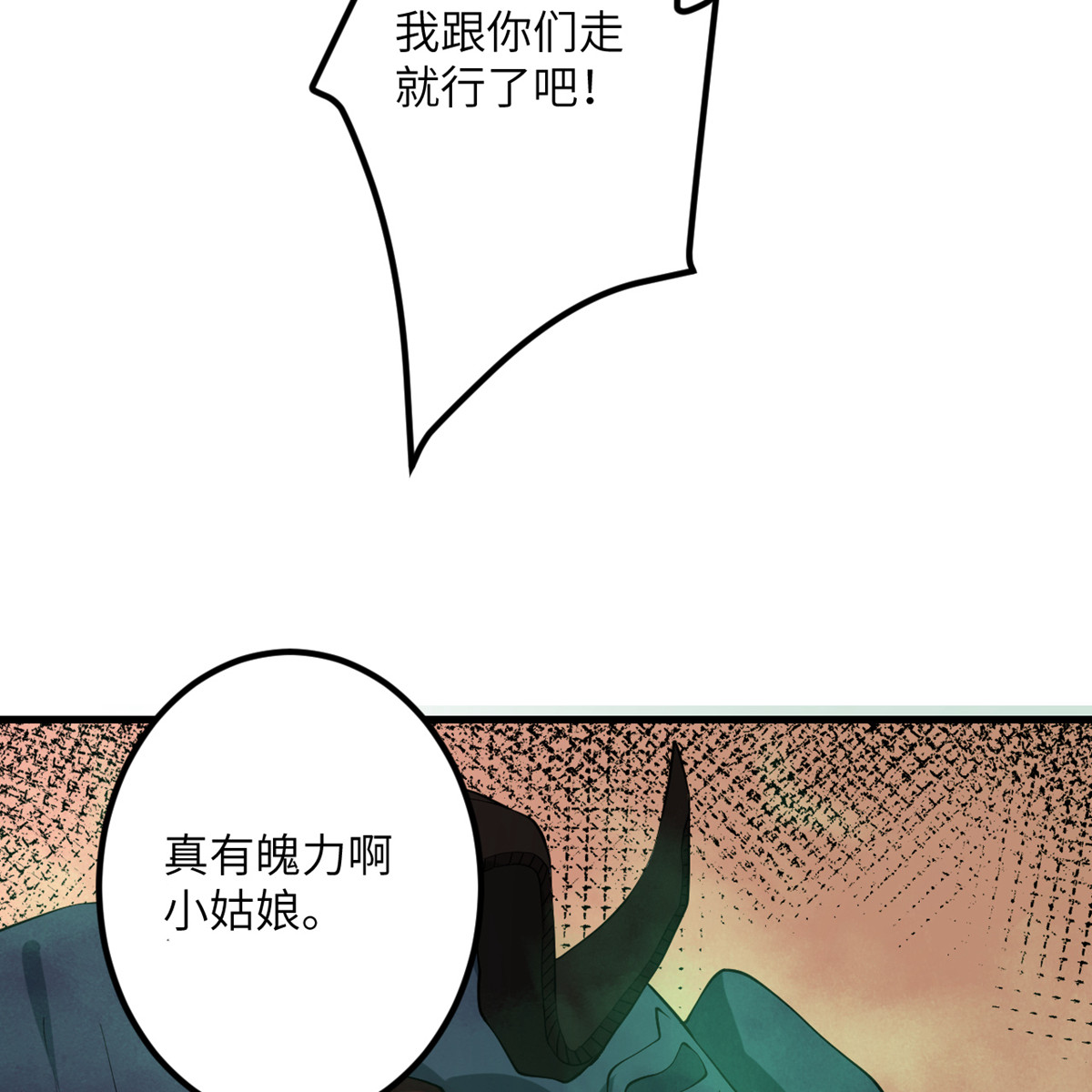 我的妹妹有毒50 疯狂的界限