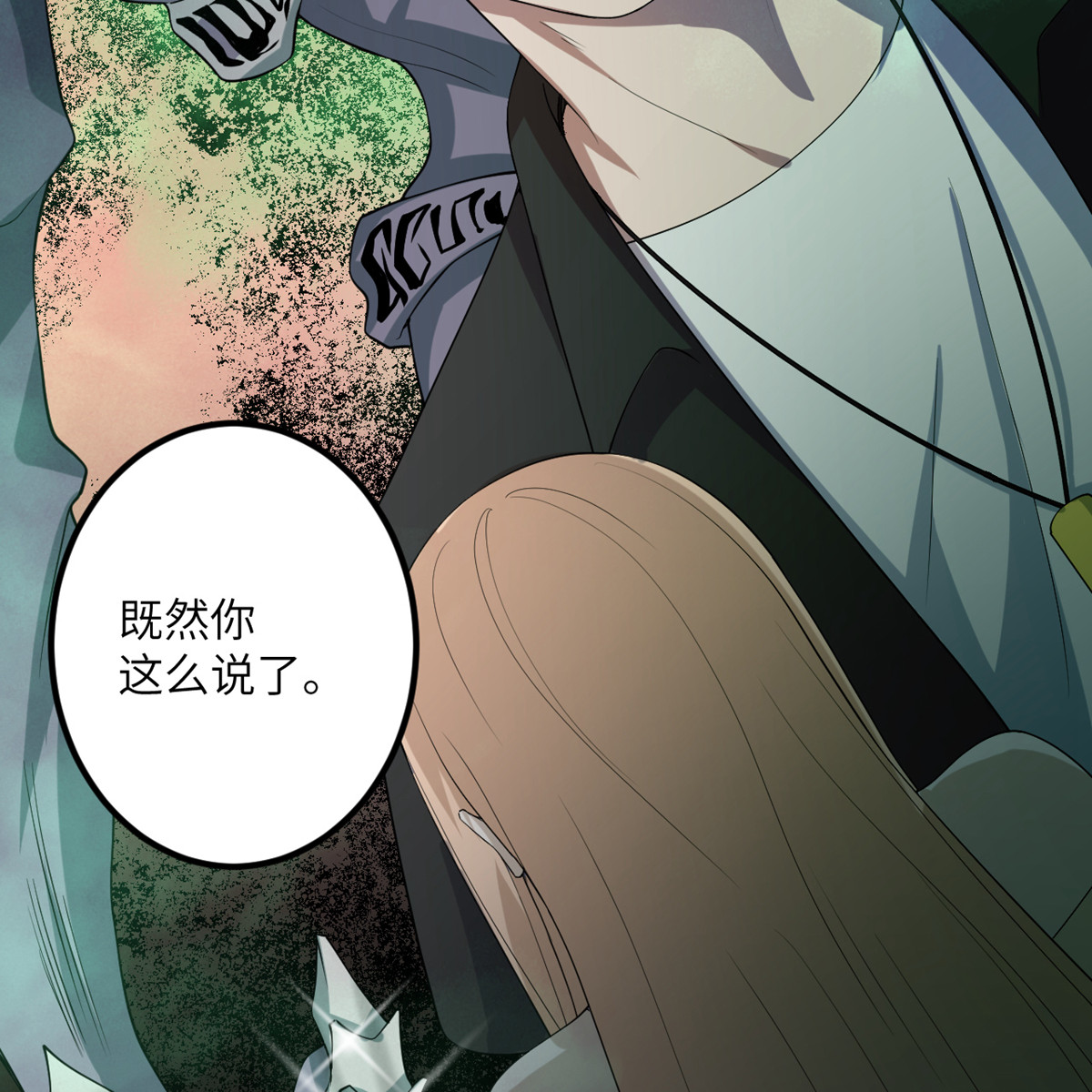 我的妹妹有毒50 疯狂的界限