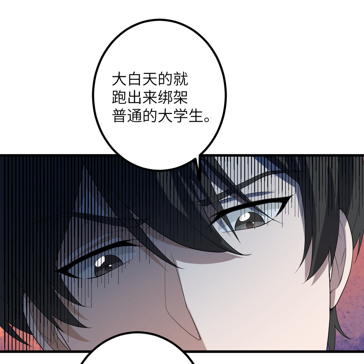 我的妹妹有毒50 疯狂的界限