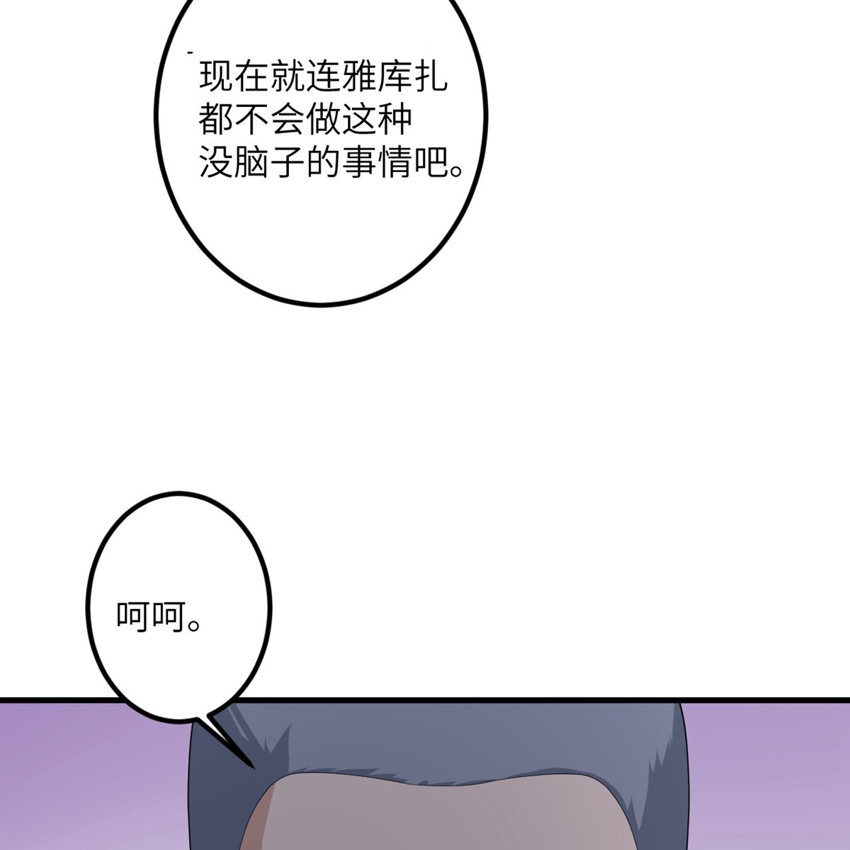 我的妹妹有毒50 疯狂的界限