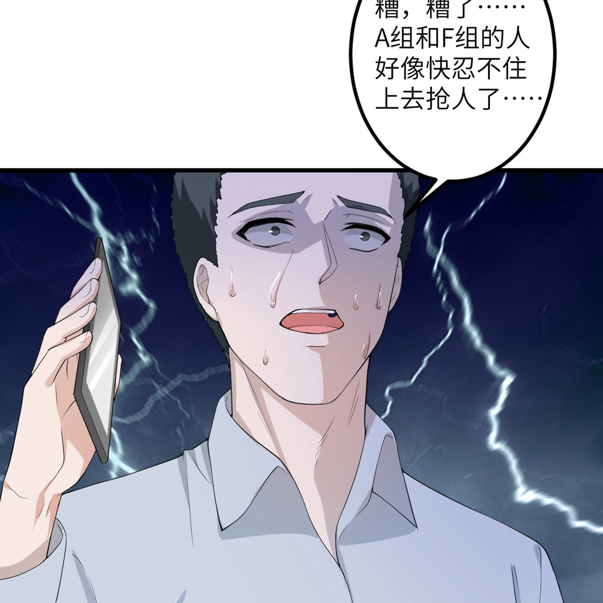 我的妹妹有毒50 疯狂的界限