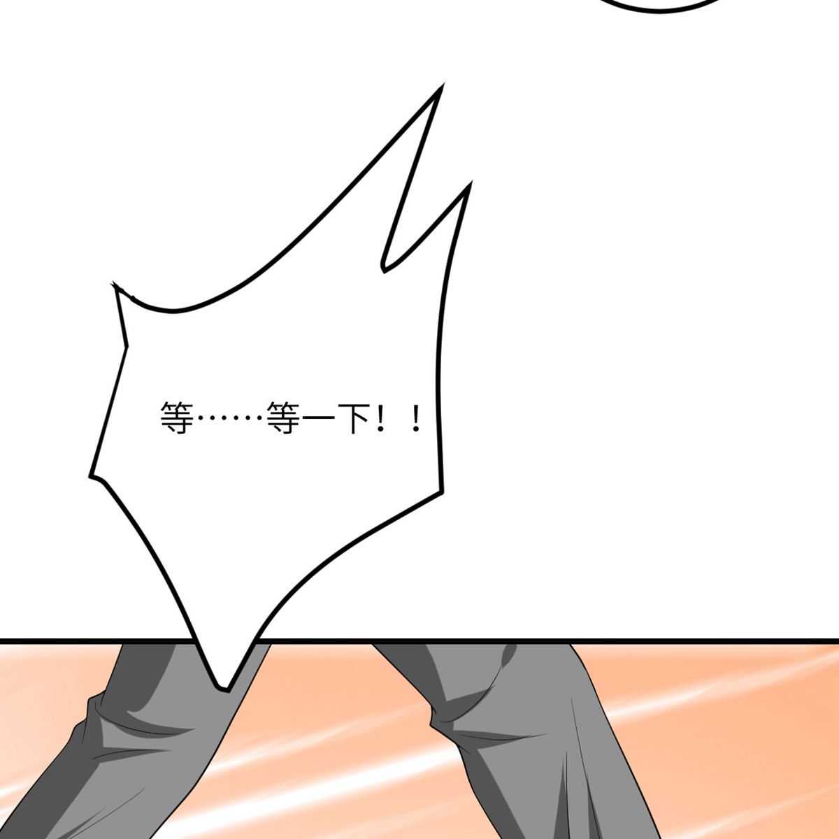 我的妹妹有毒50 疯狂的界限