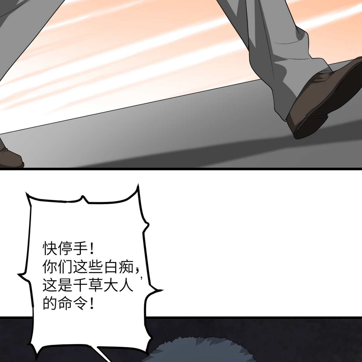 我的妹妹有毒50 疯狂的界限