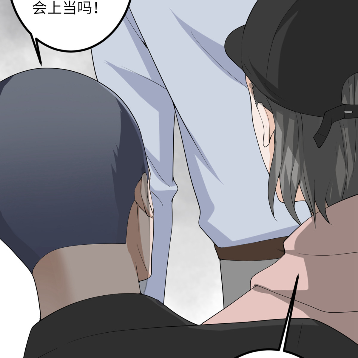 我的妹妹有毒50 疯狂的界限