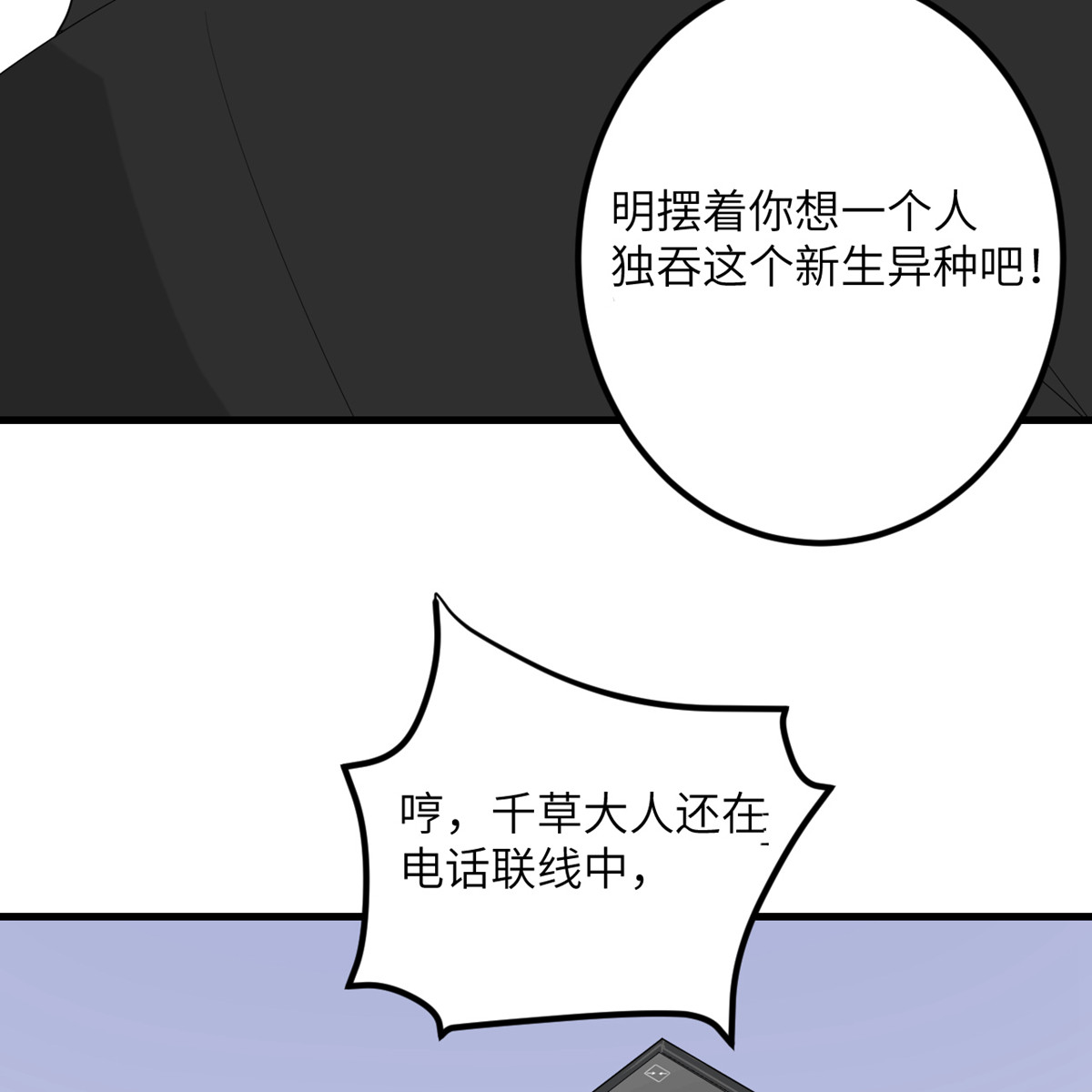 我的妹妹有毒50 疯狂的界限