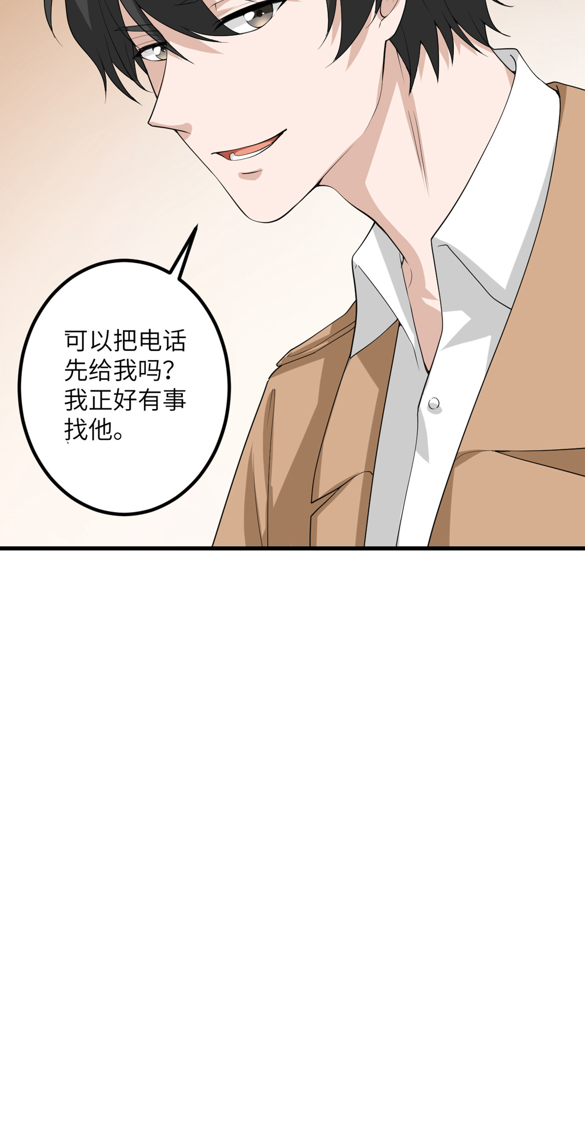 我的妹妹有毒50 疯狂的界限