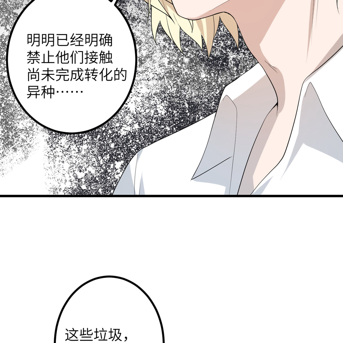 我的妹妹有毒50 疯狂的界限