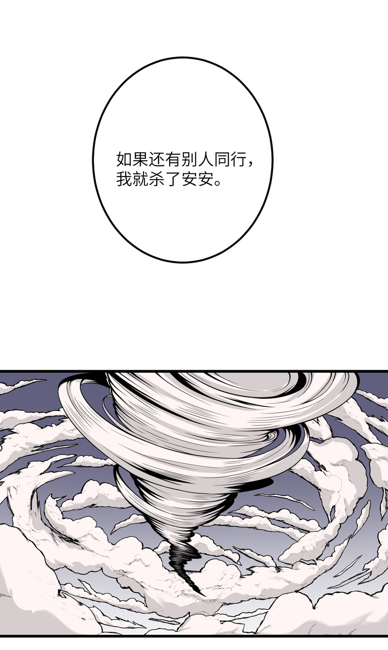 我的妹妹有毒第66话 送货上门2