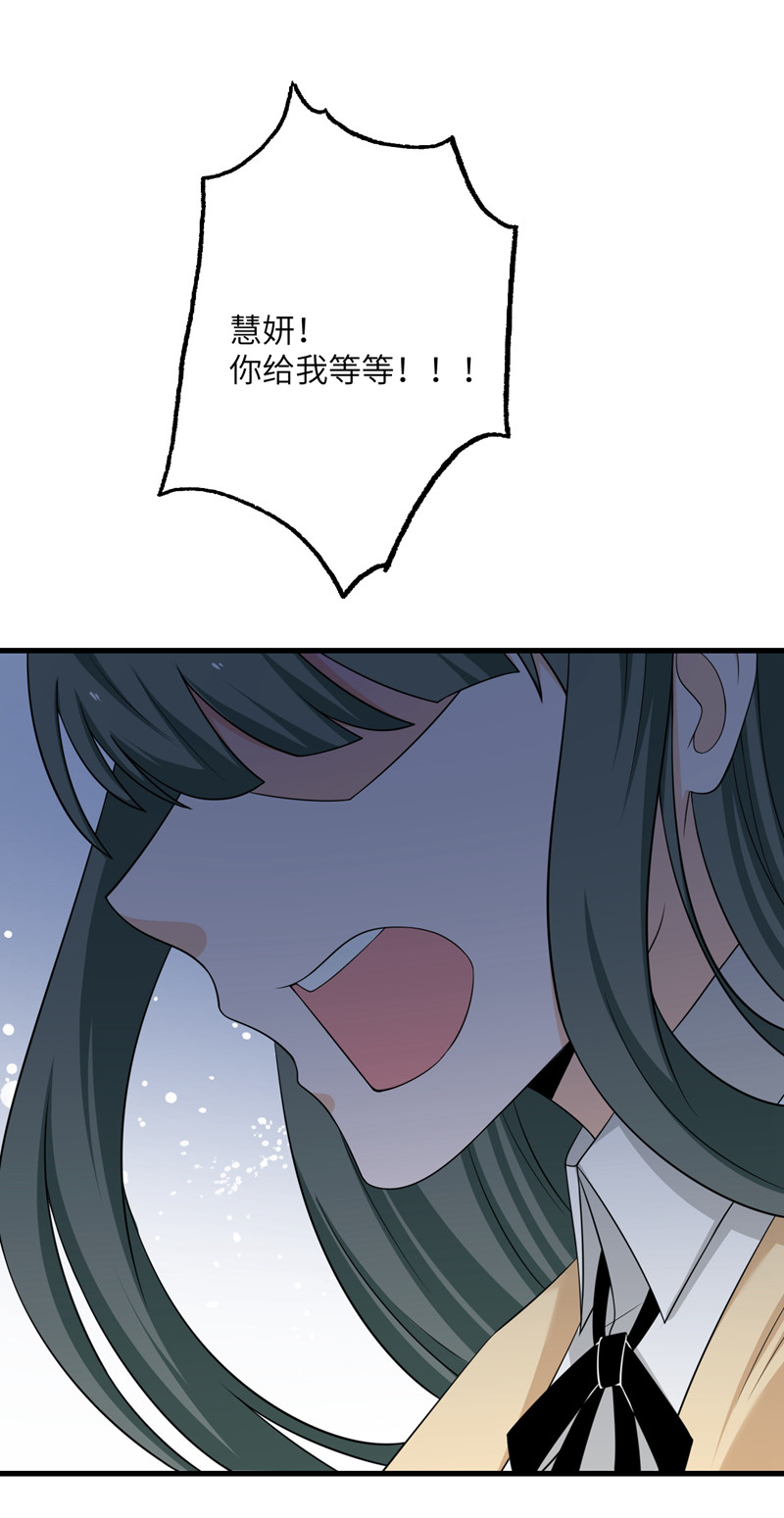 我的妹妹有毒第66话 送货上门2