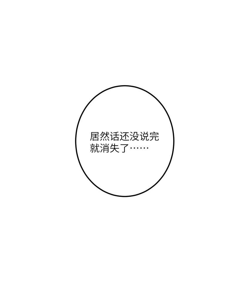 我的妹妹有毒第66话 送货上门2