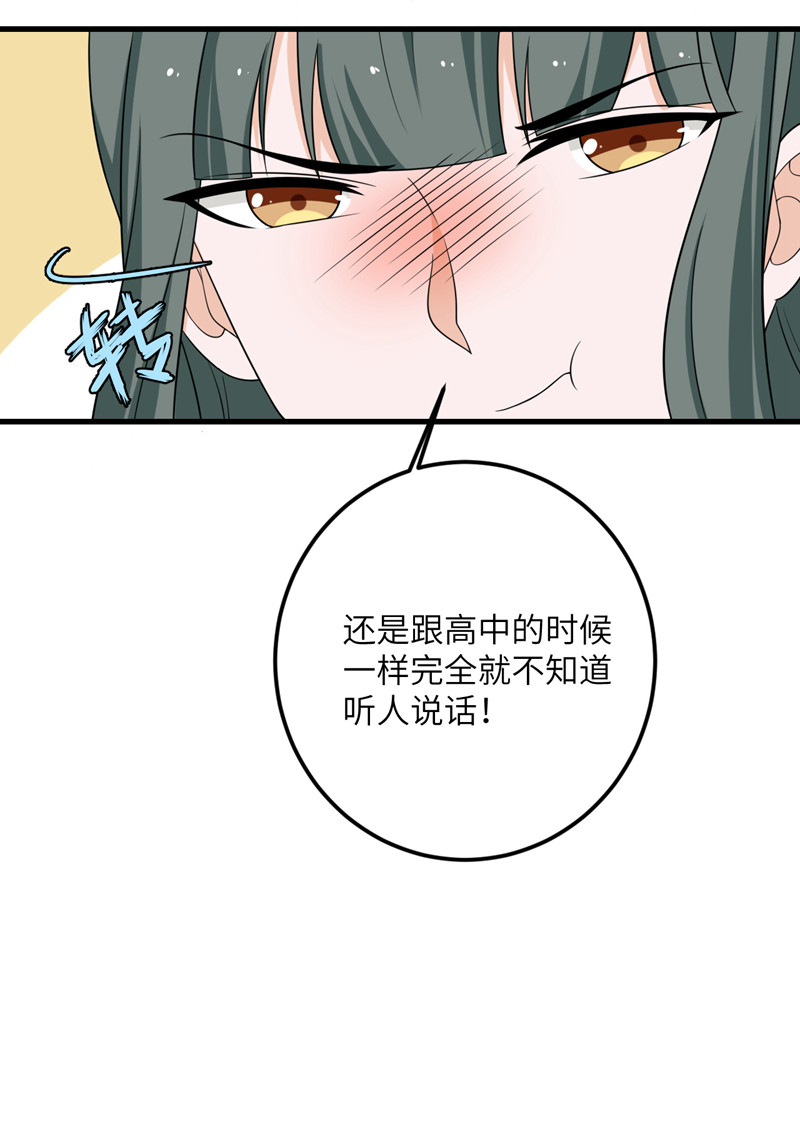 我的妹妹有毒第66话 送货上门2